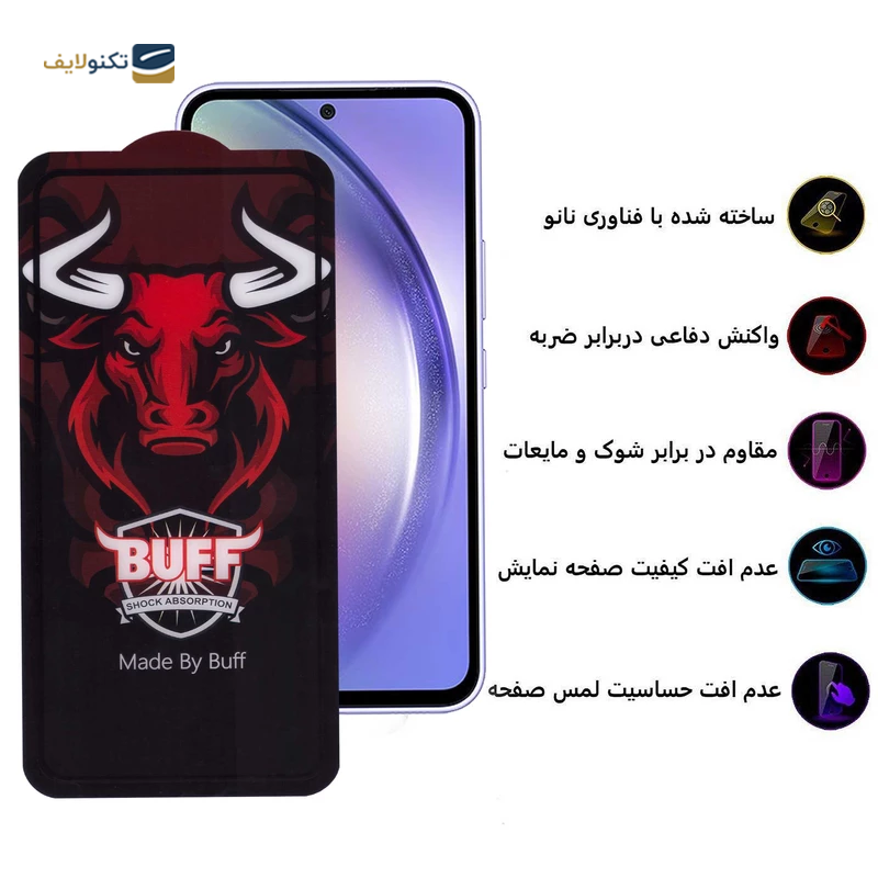 gallery-محافظ صفحه نمایش گوشی سامسونگ Galaxy A54 5G بوف سرامیکی مدل Ceramic Pro copy.png gallery-محافظ صفحه نمایش گوشی سامسونگ Galaxy A54 5G بوف سرامیکی مدل Ceramic Pro copy.png