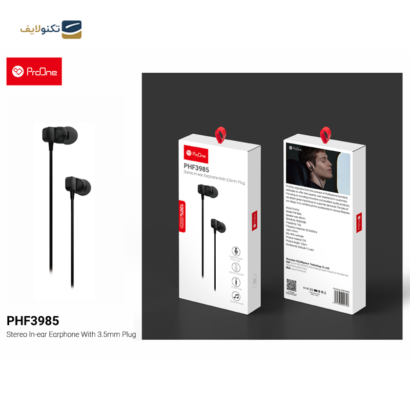 gallery-هندزفری سیمی پرووان مدل PHF3990 copy.png gallery-هندزفری سیمی پرووان مدل PHF3990 copy.png