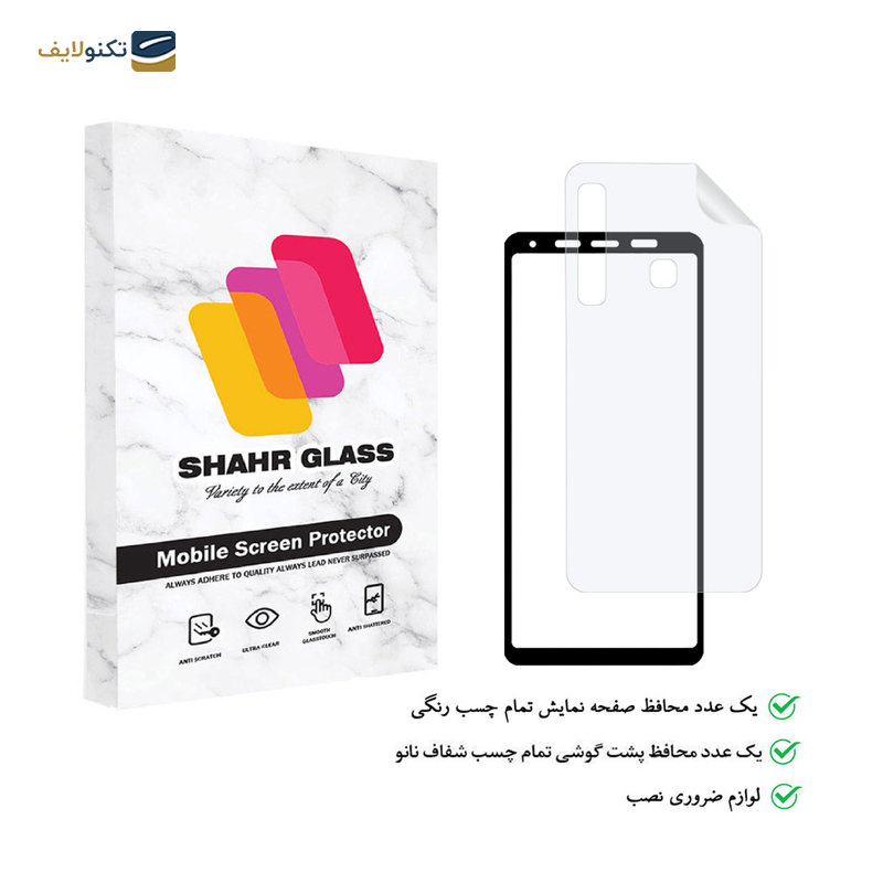 gallery-گلس گوشی سامسونگ Galaxy A9 2018 شهر گلس مدل 2FN به همراه محافظ پشت گوشی-gallery-0-TLP-24963_ab616ae8-3a59-4989-b8be-b89fa7c2c257.png gallery-گلس گوشی سامسونگ Galaxy A9 2018 شهر گلس مدل 2FN به همراه محافظ پشت گوشی-gallery-0-TLP-24963_ab616ae8-3a59-4989-b8be-b89fa7c2c257.png