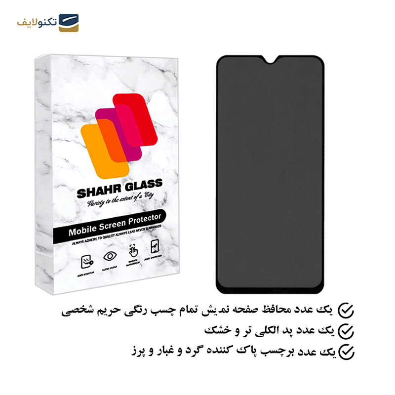 gallery-گلس گوشی سامسونگ Galaxy A34 شهر گلس پرایوسی مدل PFSR-gallery-0-TLP-25001_4aef8f53-0826-4ce9-9771-bacba6964630.png gallery-گلس گوشی سامسونگ Galaxy A34 شهر گلس پرایوسی مدل PFSR-gallery-0-TLP-25001_4aef8f53-0826-4ce9-9771-bacba6964630.png
