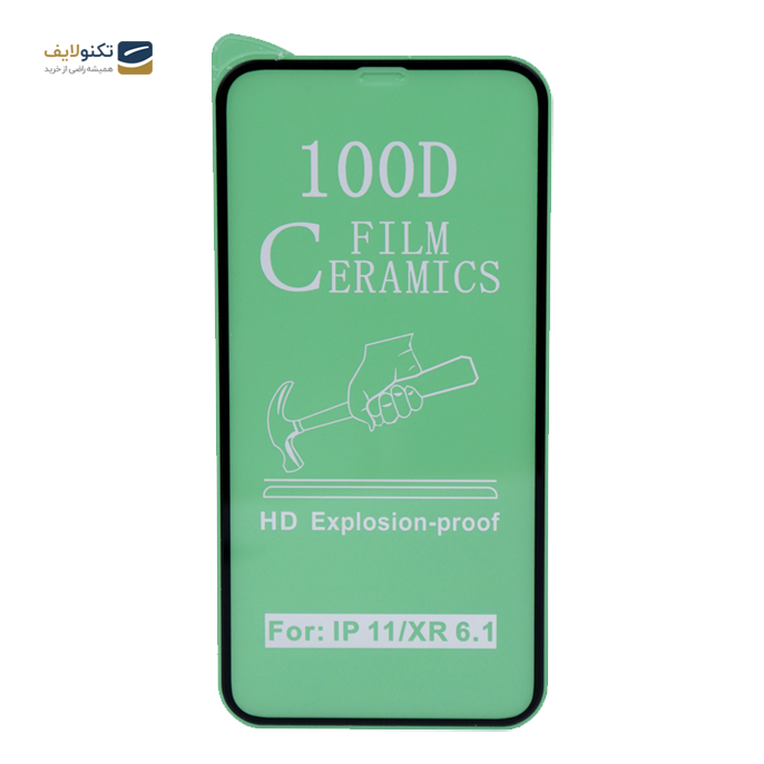 gallery- گلس سرامیکی مناسب برای گوشی Apple iPhone 11 / XR-gallery-0-TLP-2825_76424ee3-2166-4dc1-bdce-783676041d6c.png gallery- گلس سرامیکی مناسب برای گوشی Apple iPhone 11 / XR-gallery-0-TLP-2825_76424ee3-2166-4dc1-bdce-783676041d6c.png