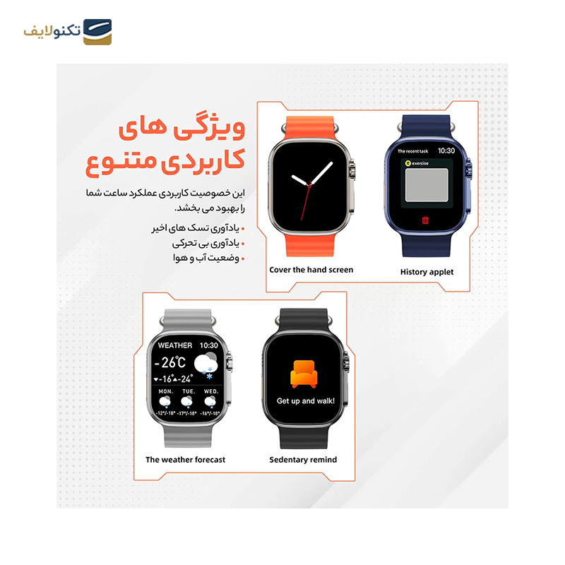 gallery-ساعت هوشمند هیوامی مدل Ultra Joy BL copy.png