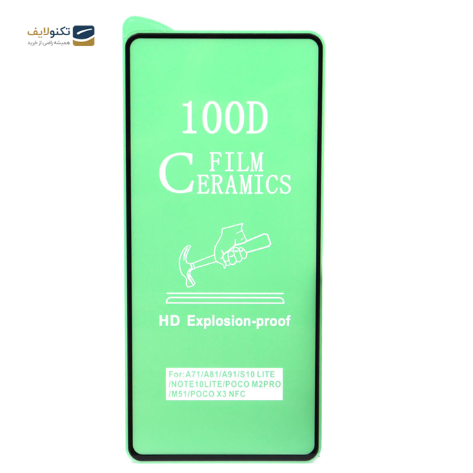 gallery- محافظ صفحه نمایش سرامیکی Poco X3 NFC-gallery-0-TLP-2962_4caffff3-4d7a-4af1-9a5d-7dd3600f9265.png gallery- محافظ صفحه نمایش سرامیکی Poco X3 NFC-gallery-0-TLP-2962_4caffff3-4d7a-4af1-9a5d-7dd3600f9265.png