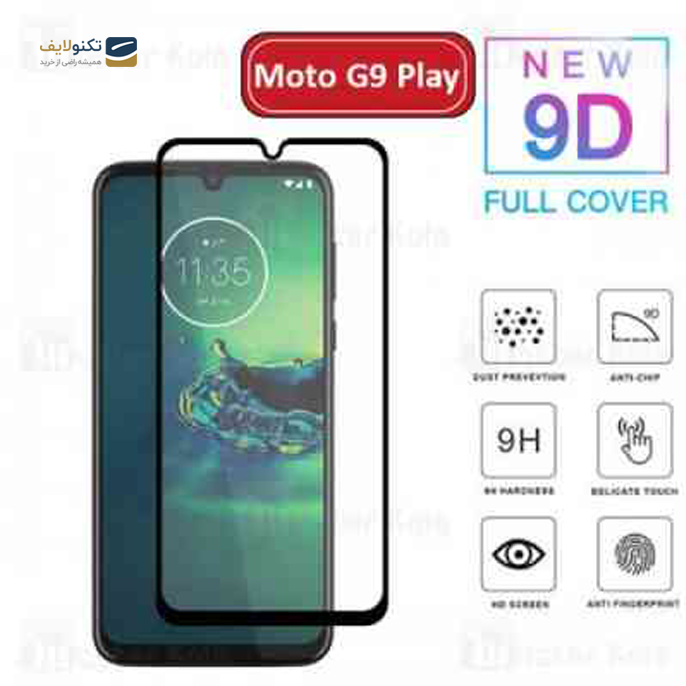 gallery- محافظ صفحه نمایش تمام صفحه مناسب برای گوشی موبایل موتورولا Moto G9 Play-gallery-0-TLP-3057_8e2fbe4c-6d17-4412-b6d9-3831ee881845.png gallery- محافظ صفحه نمایش تمام صفحه مناسب برای گوشی موبایل موتورولا Moto G9 Play-gallery-0-TLP-3057_8e2fbe4c-6d17-4412-b6d9-3831ee881845.png