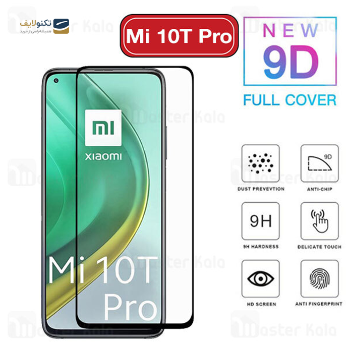 gallery- محافظ صفحه نمایش تمام صفحه مناسب برای گوشی موبایل شیائومی Mi 10T Pro-gallery-0-TLP-3059_bc7f3654-ace3-4b11-878c-b3e74bcaa7dc.png gallery- محافظ صفحه نمایش تمام صفحه مناسب برای گوشی موبایل شیائومی Mi 10T Pro-gallery-0-TLP-3059_bc7f3654-ace3-4b11-878c-b3e74bcaa7dc.png