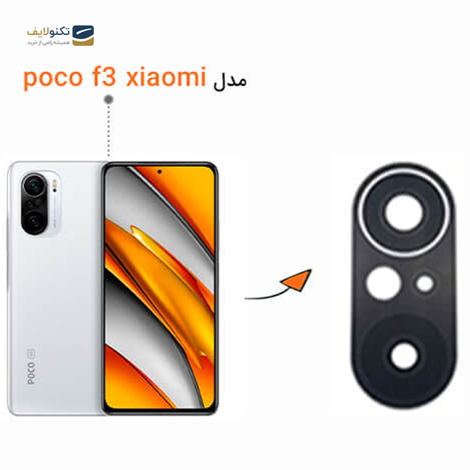 gallery- محافظ لنز دوربین مدل فلزی مناسب برای گوشی موبایل شیائومی Poco F3-gallery-0-TLP-3166_4c97d634-eb53-407c-bf82-54dea3f71758.png gallery- محافظ لنز دوربین مدل فلزی مناسب برای گوشی موبایل شیائومی Poco F3-gallery-0-TLP-3166_4c97d634-eb53-407c-bf82-54dea3f71758.png