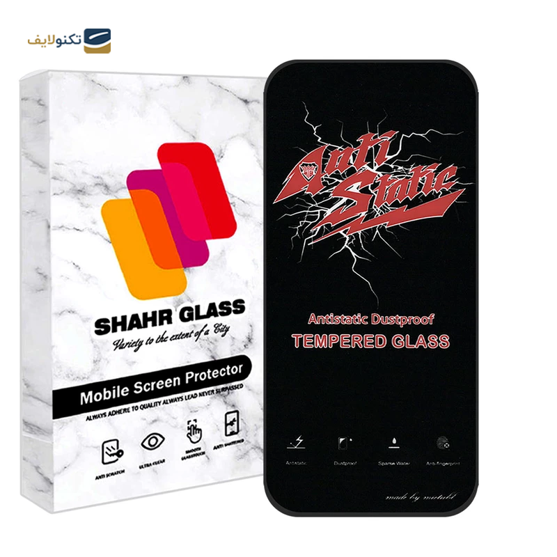 gallery-گلس گوشی اپل iPhone 15 شهر گلس مدل آنتی استاتیک ANTIDUIPSH copy.png gallery-گلس گوشی اپل iPhone 15 شهر گلس مدل آنتی استاتیک ANTIDUIPSH copy.png