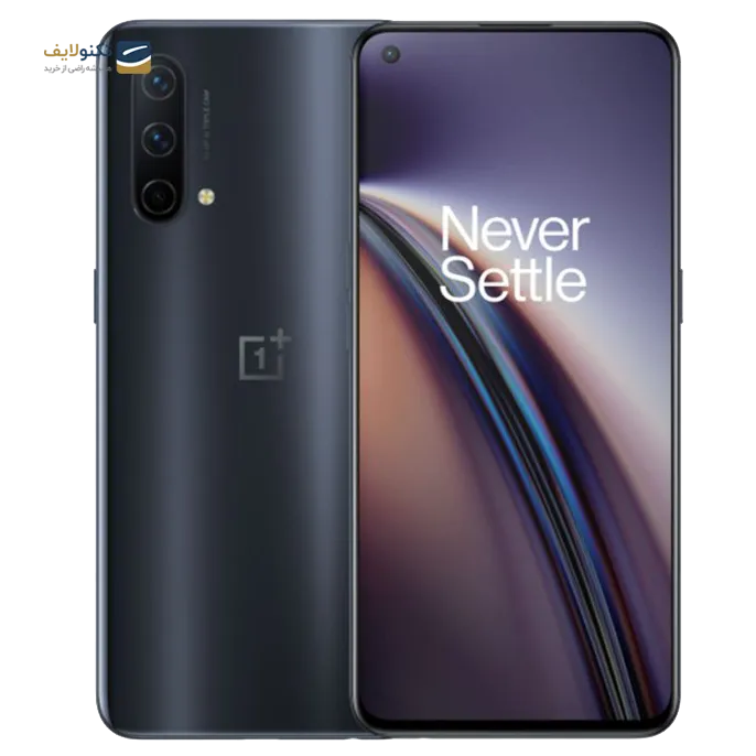 gallery-گوشی موبایل وان پلاس Nord CE 5G ظرفیت 256 گیگابایت - رم 12 گیگابایت-gallery-0-TLP-3491_e1200951-91b3-463e-800c-4fd1e42571ca.png gallery-گوشی موبایل وان پلاس Nord CE 5G ظرفیت 256 گیگابایت - رم 12 گیگابایت-gallery-0-TLP-3491_e1200951-91b3-463e-800c-4fd1e42571ca.png