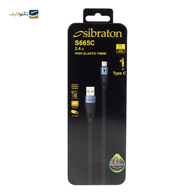 gallery-کابل لایتنینگ سیبراتون مدل S665i طول 1 متر copy.png gallery-کابل لایتنینگ سیبراتون مدل S665i طول 1 متر copy.png
