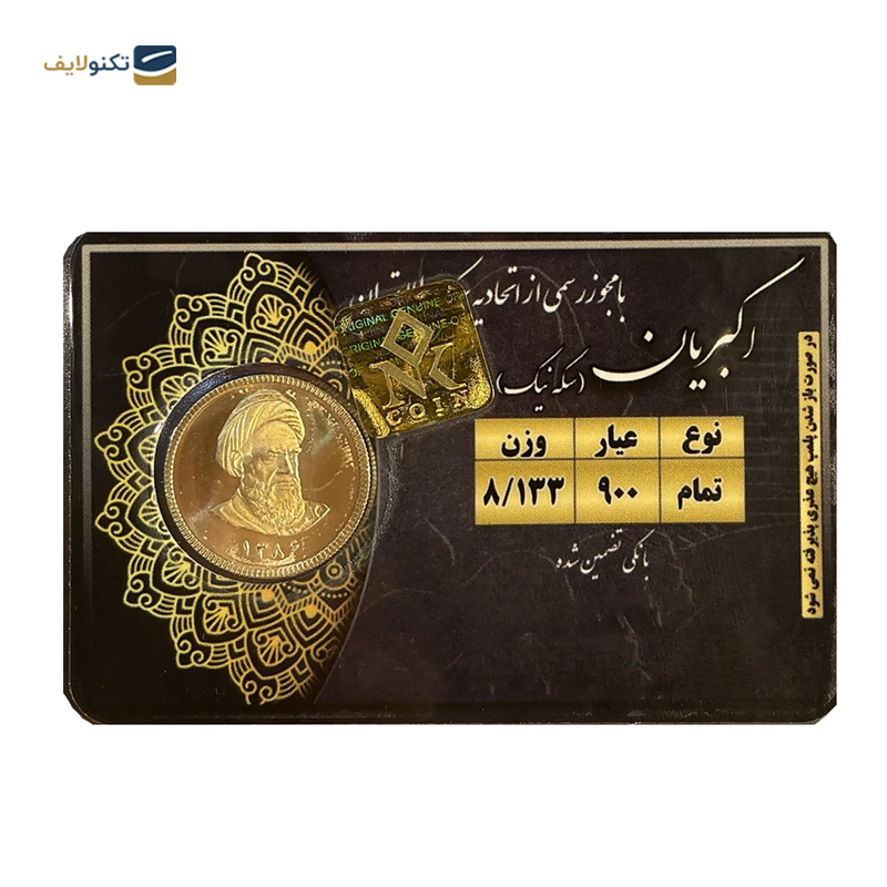 gallery-ربع سکه بهار آزادی طرح جدید سکه نیک copy.png gallery-ربع سکه بهار آزادی طرح جدید سکه نیک copy.png