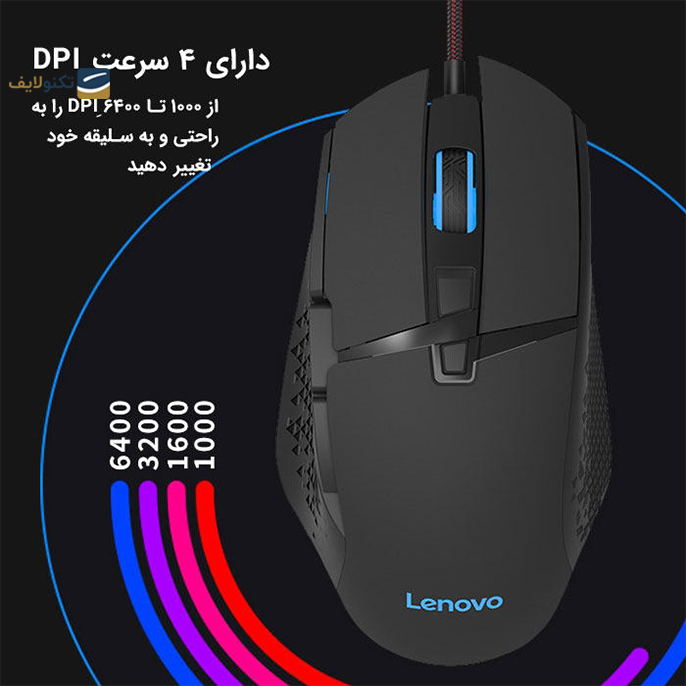 gallery- ماوس باسیم گیمینگ لنوو مدل M106-gallery-0-TLP-6148_c3bca728-220f-4069-9b4b-bcd0de632847.png gallery- ماوس باسیم گیمینگ لنوو مدل M106-gallery-0-TLP-6148_c3bca728-220f-4069-9b4b-bcd0de632847.png
