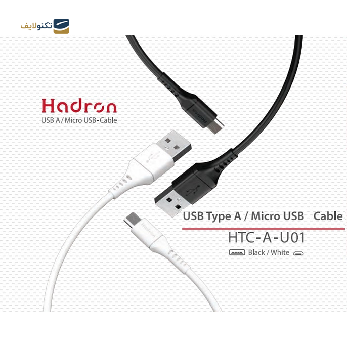 gallery-کابل میکروUSB هادرون مدل HTC-A-U01 طول 1 متر-gallery-0-TLP-7009_dbbdf72d-e8a8-40ca-90c9-d01daaf45d21.png gallery-کابل میکروUSB هادرون مدل HTC-A-U01 طول 1 متر-gallery-0-TLP-7009_dbbdf72d-e8a8-40ca-90c9-d01daaf45d21.png