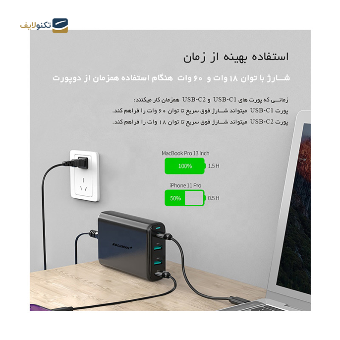 gallery-شارژر دیواری کلومن پلاس مدل Z75-gallery-0-TLP-7613_a832f9e0-2958-446b-98fe-610f39194412.png gallery-شارژر دیواری کلومن پلاس مدل Z75-gallery-0-TLP-7613_a832f9e0-2958-446b-98fe-610f39194412.png