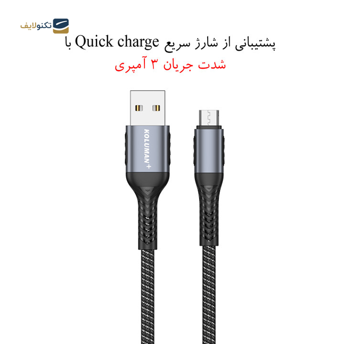 gallery- کابل میکروUSB کلومن پلاس مدل K9 Plus طول 1.5 متر-gallery-0-TLP-7621_9f36c2ca-5ddf-4ffa-864f-3c5129476170.png gallery- کابل میکروUSB کلومن پلاس مدل K9 Plus طول 1.5 متر-gallery-0-TLP-7621_9f36c2ca-5ddf-4ffa-864f-3c5129476170.png