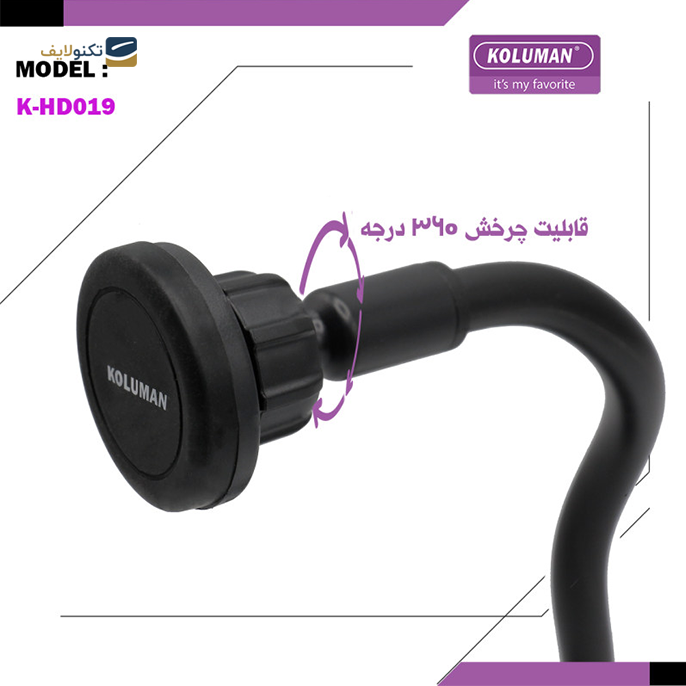gallery- پایه نگهدارنده گوشی موبایل کلومن مدل K-HD019-gallery-0-TLP-9526_e1c3ba22-3bff-4e27-8d27-fe6c0a0dd3b1.png gallery- پایه نگهدارنده گوشی موبایل کلومن مدل K-HD019-gallery-0-TLP-9526_e1c3ba22-3bff-4e27-8d27-fe6c0a0dd3b1.png