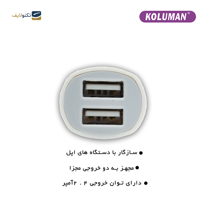 gallery- شارژر فندکی کلومن مدل KC-C500 به همراه کابل MICRO USB-gallery-0-TLP-9605_2976fb69-03ab-49f0-bf2b-47ab99a0d315.png gallery- شارژر فندکی کلومن مدل KC-C500 به همراه کابل MICRO USB-gallery-0-TLP-9605_2976fb69-03ab-49f0-bf2b-47ab99a0d315.png