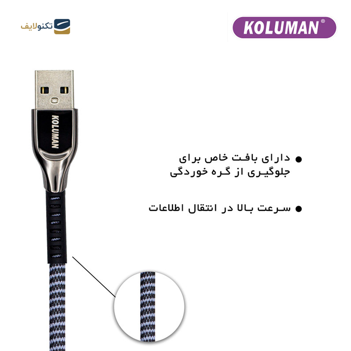 gallery-کابل تبدیل USB به USB-C کلومن مدل KD-39-gallery-0-TLP-9980_39220e55-49d0-495f-8f00-2fd59f6f0b88.png gallery-کابل تبدیل USB به USB-C کلومن مدل KD-39-gallery-0-TLP-9980_39220e55-49d0-495f-8f00-2fd59f6f0b88.png