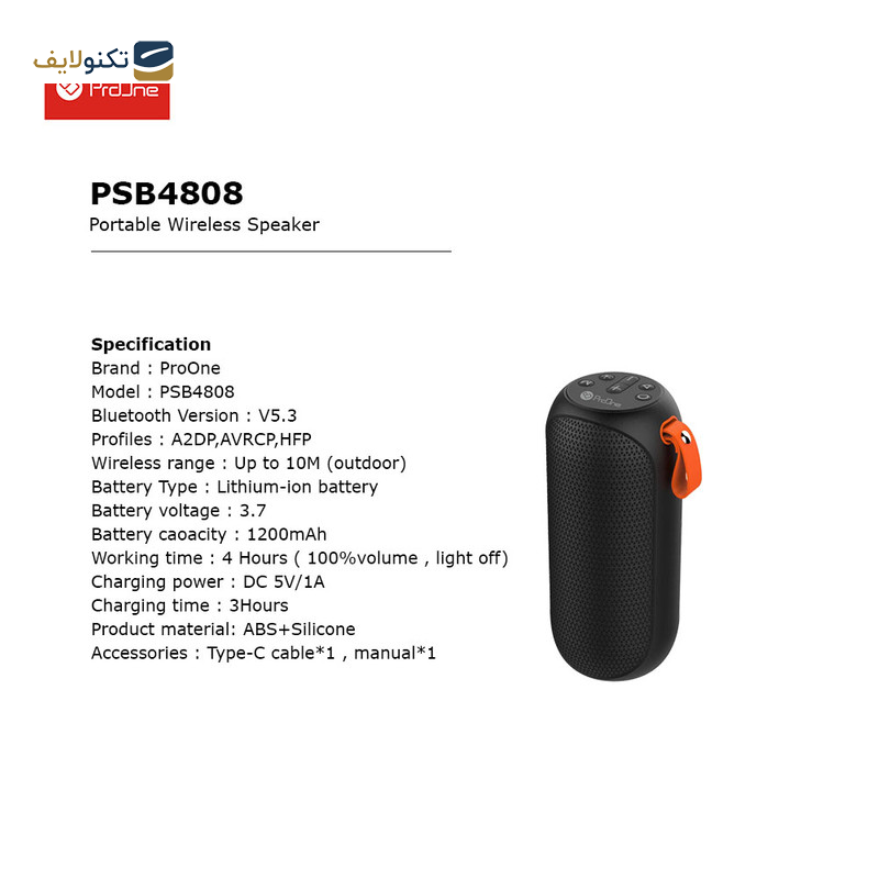 اسپیکر بلوتوثی قابل حمل پرووان مدل PSB4808 اسپیکر بلوتوثی قابل حمل پرووان مدل PSB4808