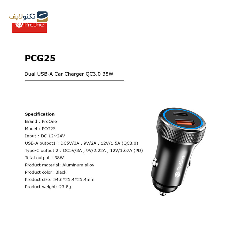 شارژر فندکی 38 وات پرووان مدل PCG25 شارژر فندکی 38 وات پرووان مدل PCG25