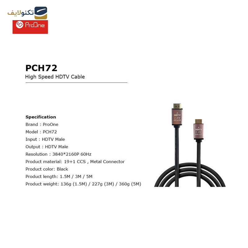 کابل HDMI پرووان مدل PCH72 به طول 1.5 متر کابل HDMI پرووان مدل PCH72 به طول 1.5 متر