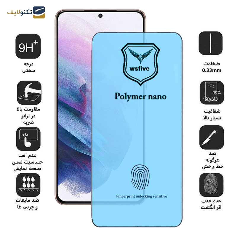 محافظ صفحه نمایش اپیکوی مدل Polymer Nano مناسب برای گوشی موبایل سامسونگ Galaxy S21 Plus/ S20 Plus محافظ صفحه نمایش اپیکوی مدل Polymer Nano مناسب برای گوشی موبایل سامسونگ Galaxy S21 Plus/ S20 Plus