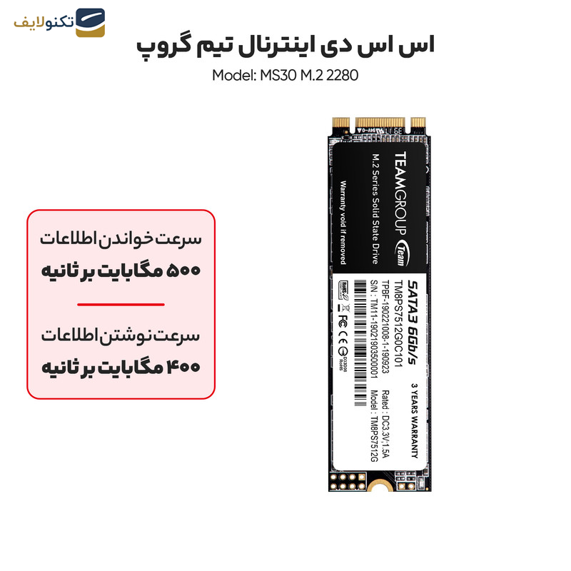 اس اس دی اینترنال تیم گروپ مدل MS30 M.2 2280 ظرفیت 512 گیگابایت اس اس دی اینترنال تیم گروپ مدل MS30 M.2 2280 ظرفیت 512 گیگابایت