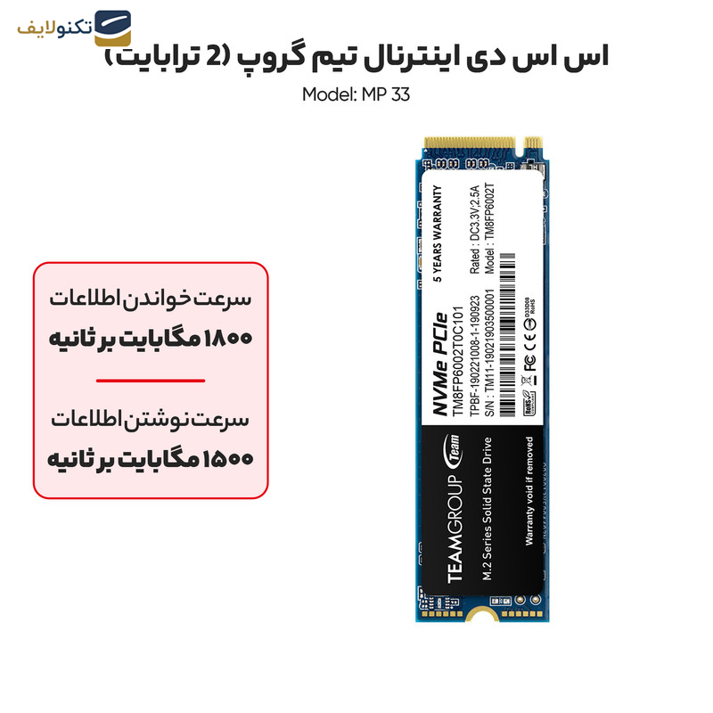 اس اس دی اینترنال تیم گروپ مدل MP33 ظرفیت دو ترابایت اس اس دی اینترنال تیم گروپ مدل MP33 ظرفیت دو ترابایت