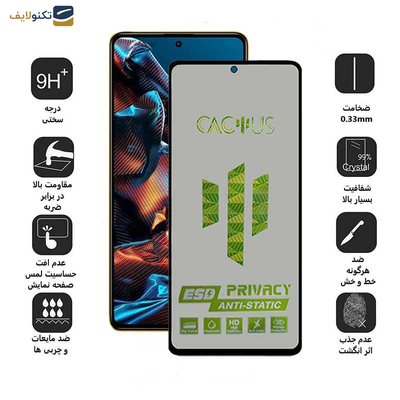 محافظ صفحه نمایش حریم شخصی اِپیکوی مدل Cactus-ESD-Privacy مناسب برای گوشی موبایل شیائومی Xiaomi Poco X5 Pro / Poco X5 / Poco X4 Pro 5G محافظ صفحه نمایش حریم شخصی اِپیکوی مدل Cactus-ESD-Privacy مناسب برای گوشی موبایل شیائومی Xiaomi Poco X5 Pro / Poco X5 / Poco X4 Pro 5G