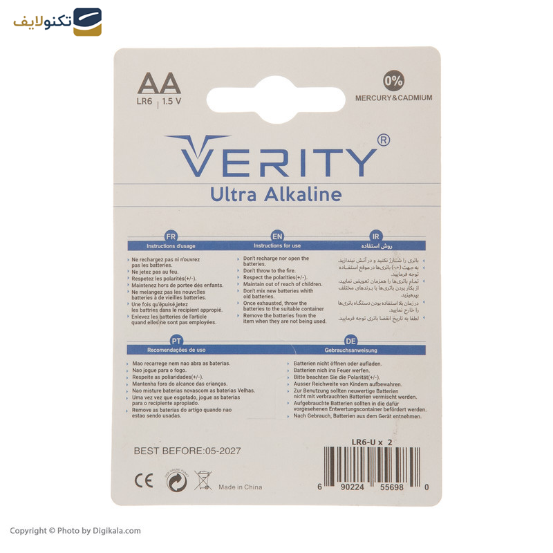 باتری نیم قلمی وریتی مدل Ultra Alkaline AAA بسته 24 عددی باتری نیم قلمی وریتی مدل Ultra Alkaline AAA بسته 24 عددی