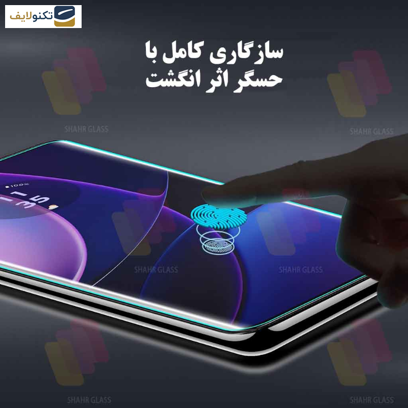 محافظ صفحه نمایش یووی شهر گلس مدل UVLIGHTSH مناسب برای گوشی موبایل شیائومی 13 lite محافظ صفحه نمایش یووی شهر گلس مدل UVLIGHTSH مناسب برای گوشی موبایل شیائومی 13 lite