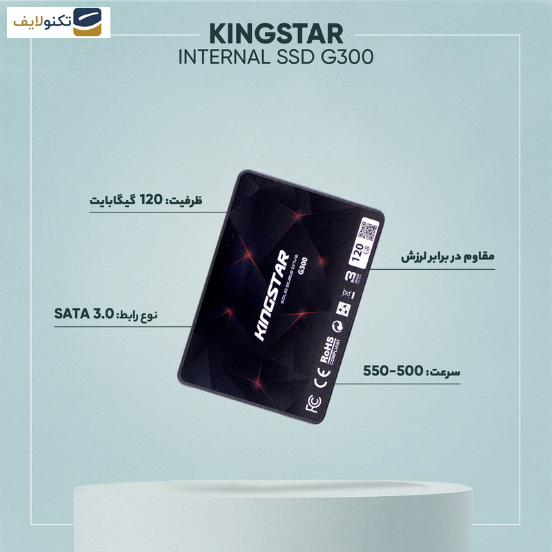 اس اس دی اینترنال کینگ استار مدل G300 ظرفیت 120 گیگابایت