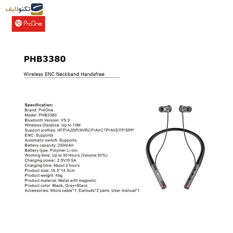 هندزفری بلوتوثی پرووان مدل PHB3380