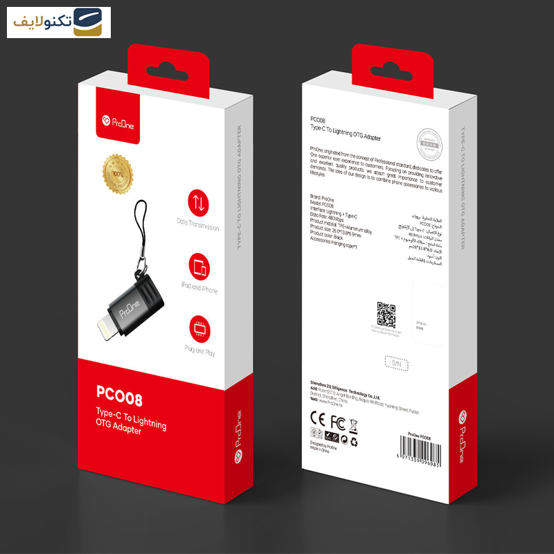 مبدل لایتنینگ به USB-C پرووان مدل PCO08 مبدل لایتنینگ به USB-C پرووان مدل PCO08