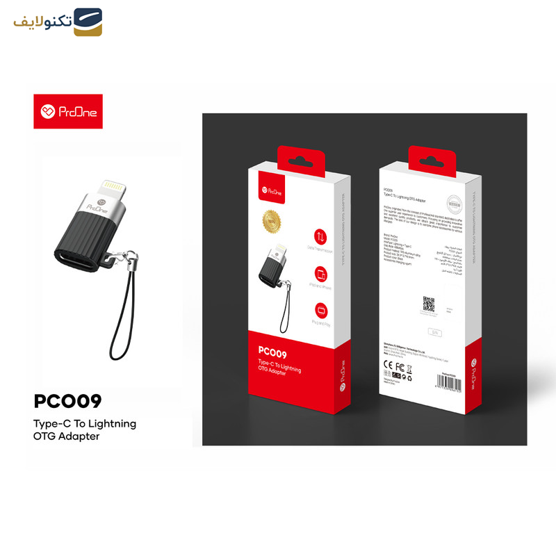 مبدل لایتنینگ به USB-C پرووان مدل PCO09 مبدل لایتنینگ به USB-C پرووان مدل PCO09