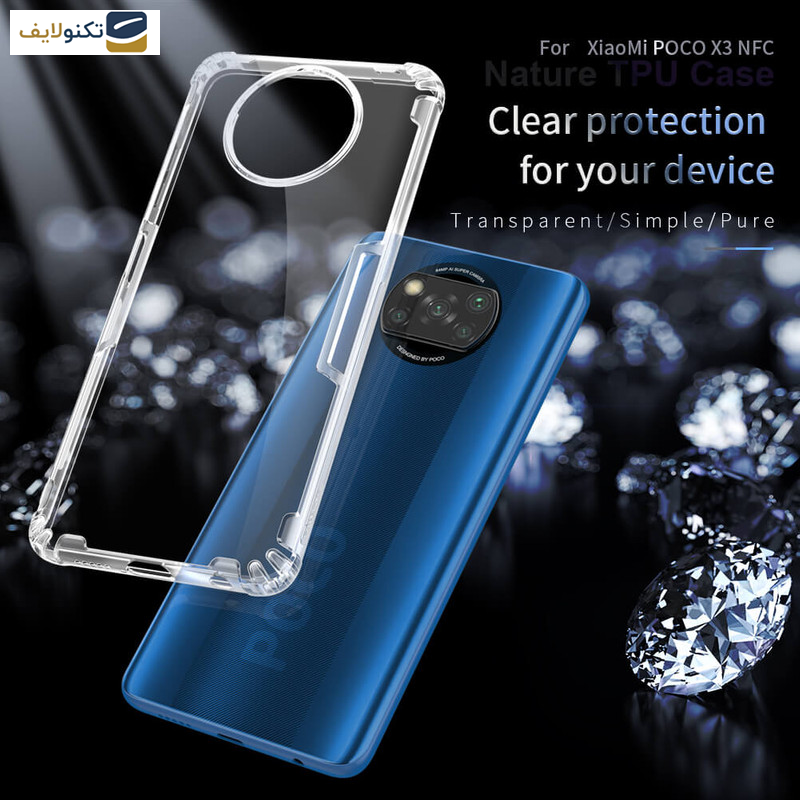 کاور نیلکین مدل Nature TPU مناسب برای گوشی موبایل شیائومی Poco X3/ X3 Pro/ X3 NFC کاور نیلکین مدل Nature TPU مناسب برای گوشی موبایل شیائومی Poco X3/ X3 Pro/ X3 NFC