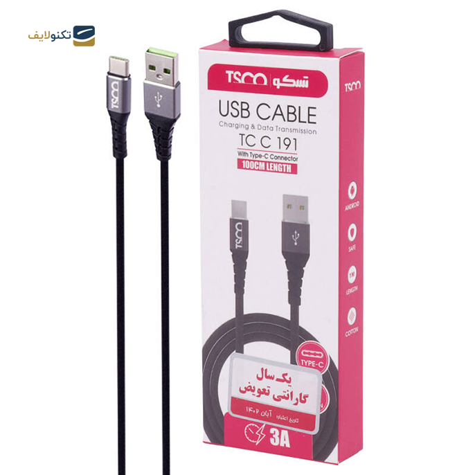 gallery-کابل تبدیل یو اس بی به یو اس بی سی تسکو مدل TC C191 طول 1 متر-gallery-1-TLP-15682_a66faa73-ca12-4ac0-b92f-02ded191b48b.png gallery-کابل تبدیل یو اس بی به یو اس بی سی تسکو مدل TC C191 طول 1 متر-gallery-1-TLP-15682_a66faa73-ca12-4ac0-b92f-02ded191b48b.png