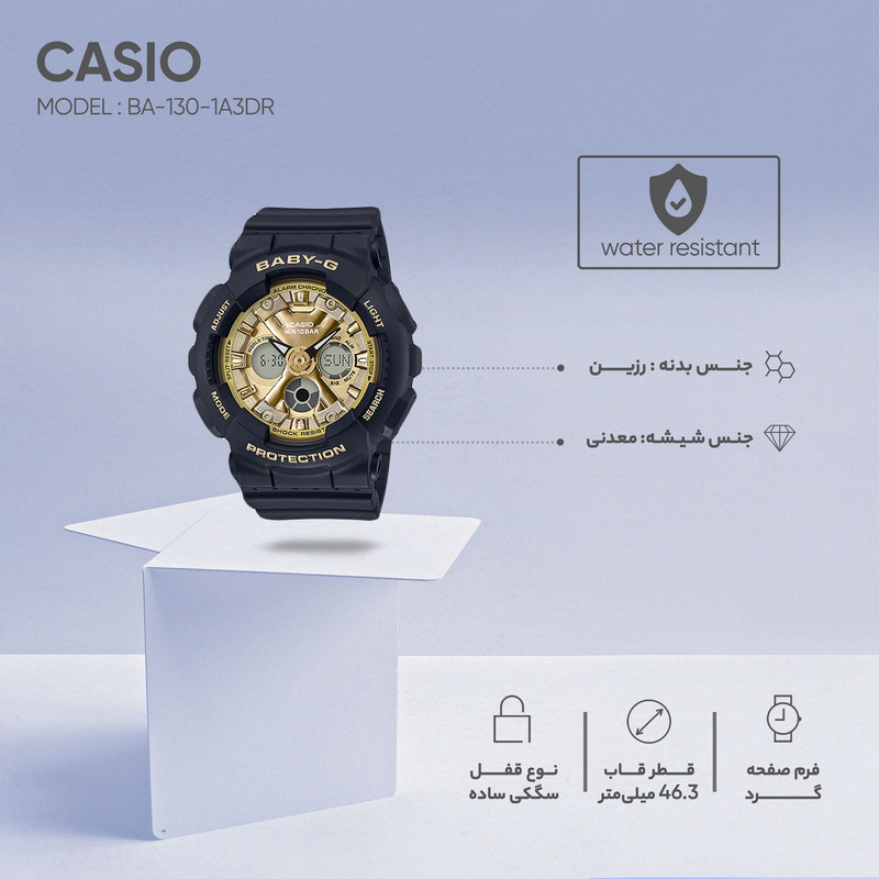gallery-ساعت کاسیو بیبی جی مدل BA-130-7A1DR copy copy.png gallery-ساعت کاسیو بیبی جی مدل BA-130-7A1DR copy copy.png