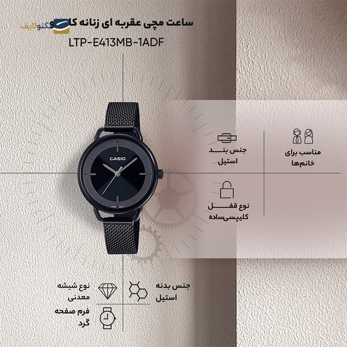 gallery-ساعت عقربه ای کاسیو زنانه مدل LTP-E412RL-5ADF copy.png gallery-ساعت عقربه ای کاسیو زنانه مدل LTP-E412RL-5ADF copy.png