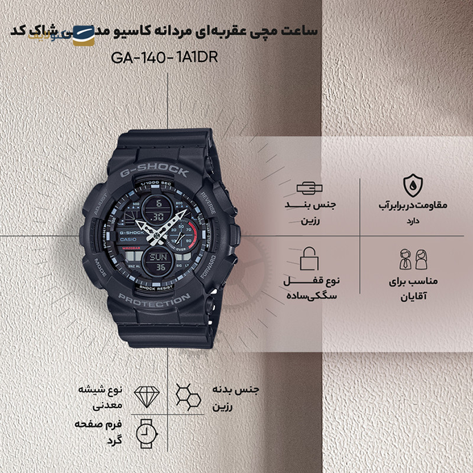 gallery-ساعت کاسیو جی شاک مدل GA-140AR-1ADR copy.png gallery-ساعت کاسیو جی شاک مدل GA-140AR-1ADR copy.png