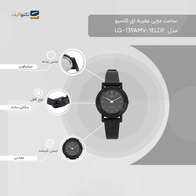 gallery-ساعت عقربه ای کاسیو زنانه مدل LQ-139AMV-1B3LDF copy.png gallery-ساعت عقربه ای کاسیو زنانه مدل LQ-139AMV-1B3LDF copy.png