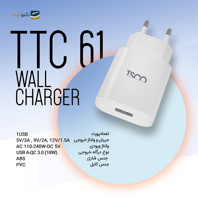 gallery-شارژر دیواری تسکو مدل TTC 46 copy.png gallery-شارژر دیواری تسکو مدل TTC 46 copy.png