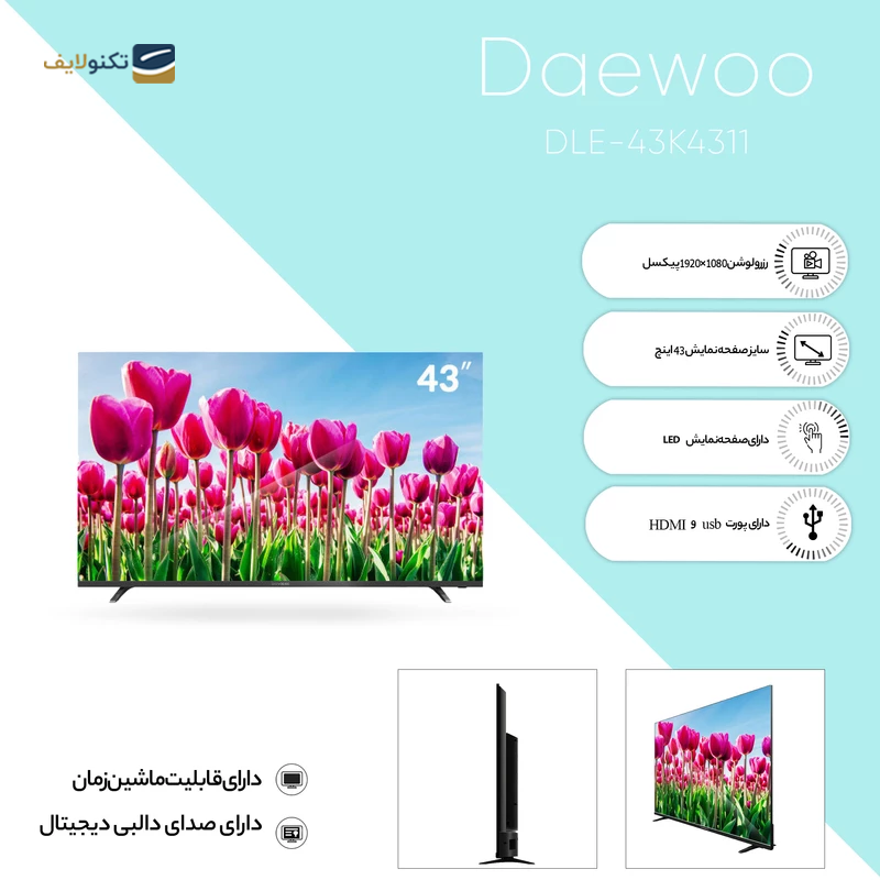 gallery-تلویزیون ال ای دی دوو مدل DLE-43M6000EM سایز 43 اینچ copy.png gallery-تلویزیون ال ای دی دوو مدل DLE-43M6000EM سایز 43 اینچ copy.png