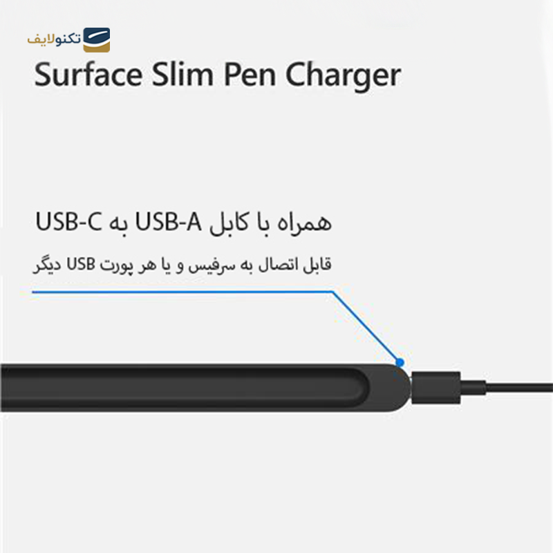 gallery-شارژر قلم مایکروسافت مناسب برای Slim 2 و Slim 1-gallery-1-TLP-23517_b7b1bdbf-b747-4eb7-9dc8-ace56e69d9e0.png