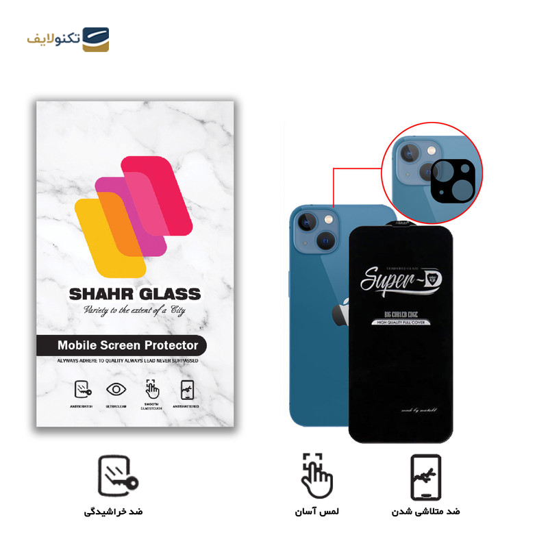 gallery-محافظ لنز دوربین گوشی اپل iPhone 13 شهر گلس مدل SHABRANG copy.png gallery-محافظ لنز دوربین گوشی اپل iPhone 13 شهر گلس مدل SHABRANG copy.png