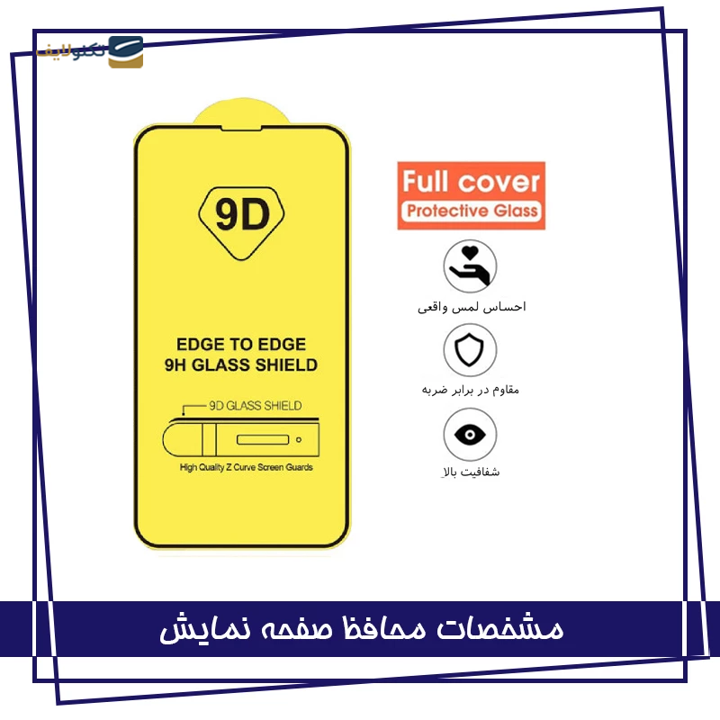 gallery-گلس و محافظ پشت و لنز دوربین گوشی اپل iPhone 13 Pro Max شهر گلس مدل 3FNF copy.png gallery-گلس و محافظ پشت و لنز دوربین گوشی اپل iPhone 13 Pro Max شهر گلس مدل 3FNF copy.png