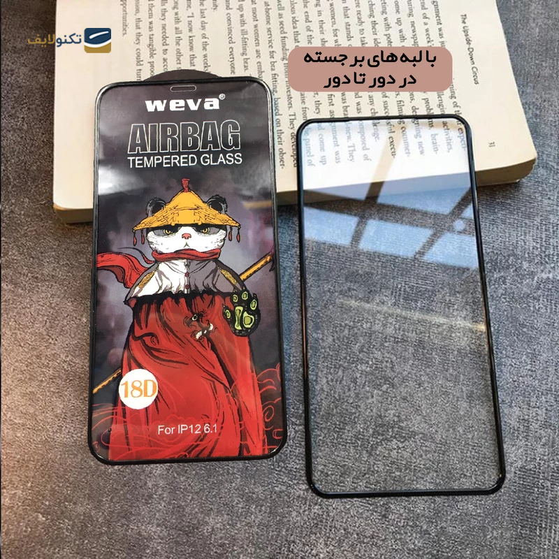 gallery-گلس گوشی شیائومی Redmi Note 11SE شهر گلس مدل AIRBAG copy.png gallery-گلس گوشی شیائومی Redmi Note 11SE شهر گلس مدل AIRBAG copy.png