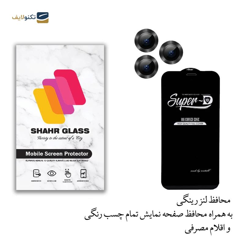 gallery-گلس و محافظ لنز دوربین گوشی اپل iPhone 13 شهر گلس مدل 2S-RING copy.png gallery-گلس و محافظ لنز دوربین گوشی اپل iPhone 13 شهر گلس مدل 2S-RING copy.png
