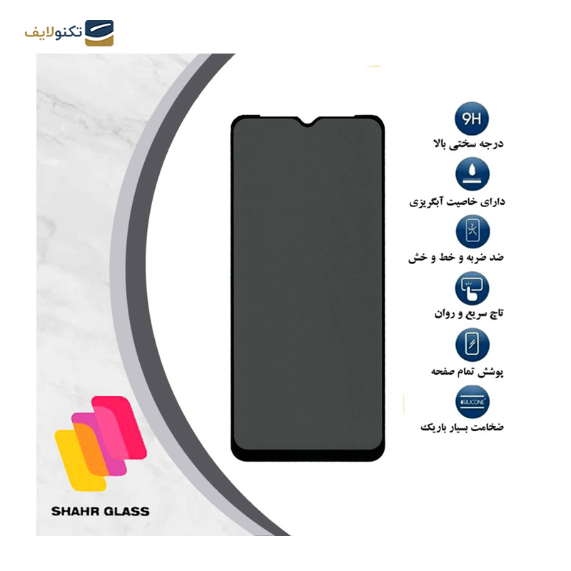 gallery-گلس گوشی شیائومی Redmi A2 Plus شهر گلس پرایوسی مدل PFSR-gallery-1-TLP-24990_a45c950b-3bfc-457b-a6eb-33478c95a707.png gallery-گلس گوشی شیائومی Redmi A2 Plus شهر گلس پرایوسی مدل PFSR-gallery-1-TLP-24990_a45c950b-3bfc-457b-a6eb-33478c95a707.png