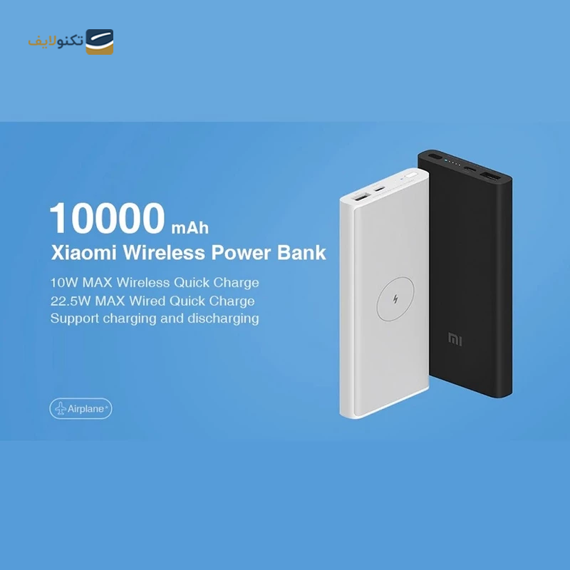 gallery-پاوربانک بی سیم شیائومی مدل wpb15zm ظرفیت 10000 میلی آمپر ساعت copy.png