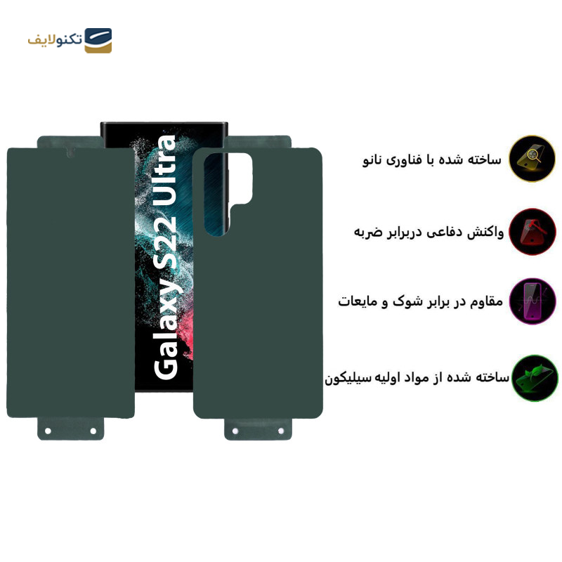 gallery-محافظ صفحه نمایش و پشت گوشی سامسونگ Galaxy S22 Ultra بوف مدل Full Body copy.png